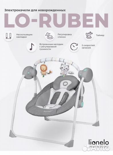 Детские электронные качели для новорожденных