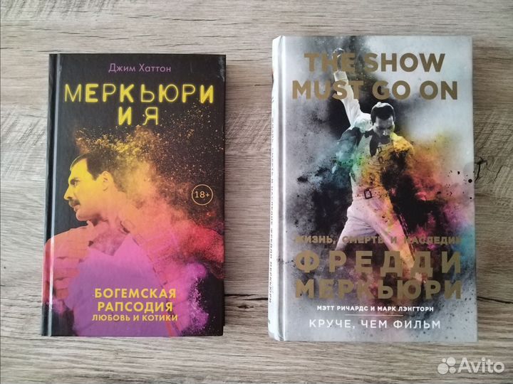 Книги о Фредди Меркьюри
