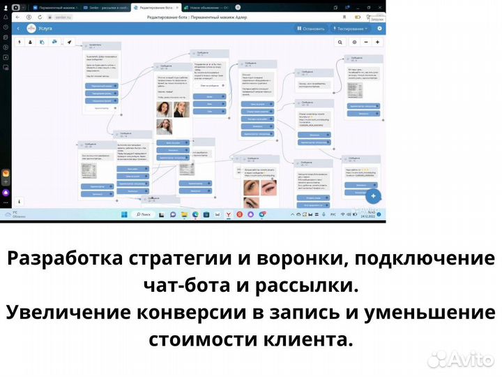 Реклама. Продвижение в Вконтакте, Яндекс и др