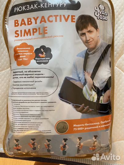 Анатомический рюкзак- кенгуру новый