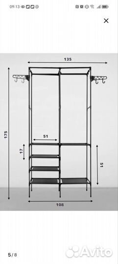 Вешалка для одежды напольная