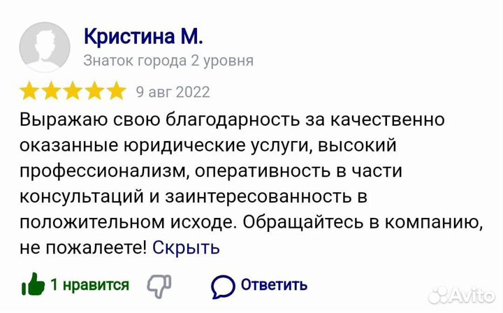 Юрист по земельным спорам. Наработанный опыт11 лет
