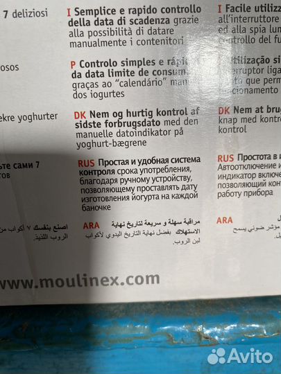 Йогуртница