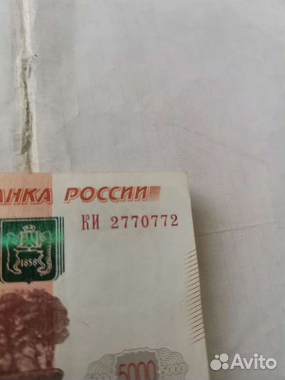 Купюра с зеркальным номером