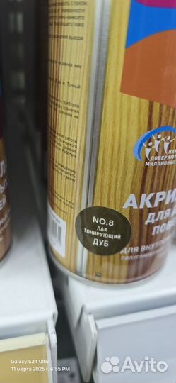 Аэрозольный лак Decorix тонирующий 520 мл