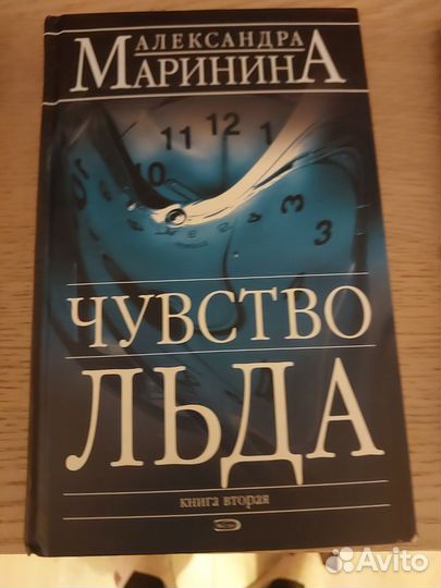 Маринина Александра книги