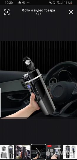 Термос с подогревом