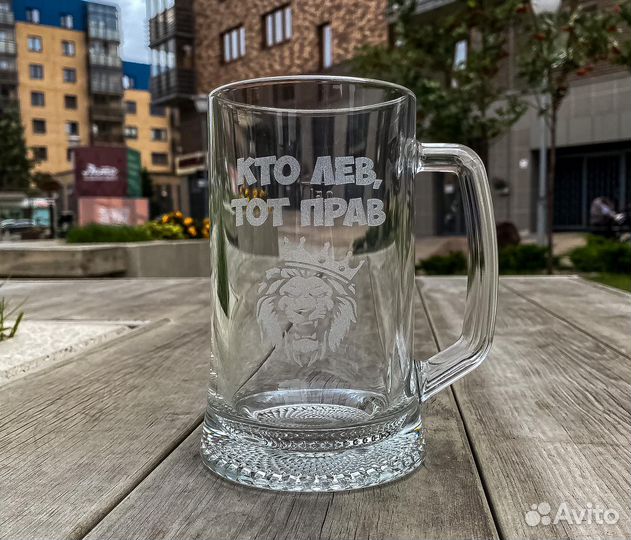 Кружка пивная с гравировкой