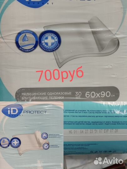 Пеленки одноразовые 60х90,60*40