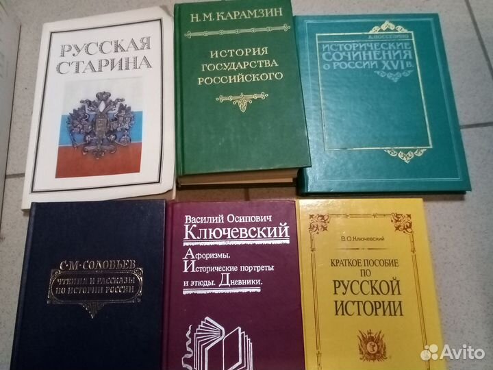 Книги об истории России. Ч.2