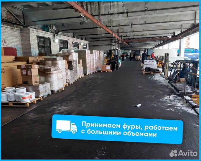 Фулфилмент для маркетплейсов. Cамовыкупы