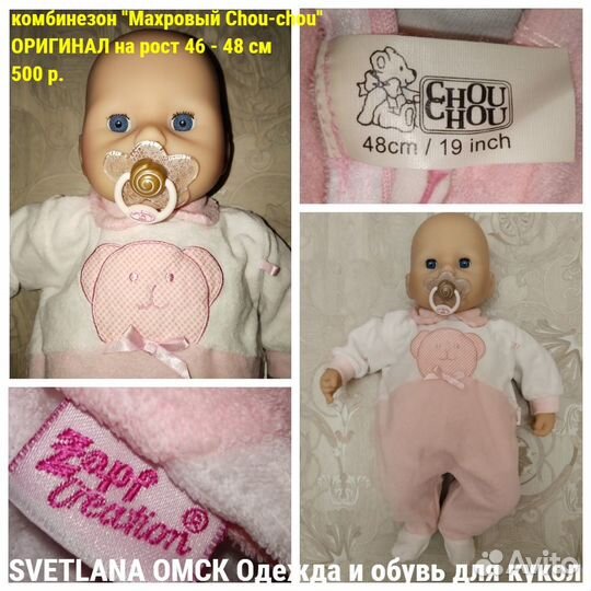 Annabell Новая одежда для куклы Оригинал Zapf