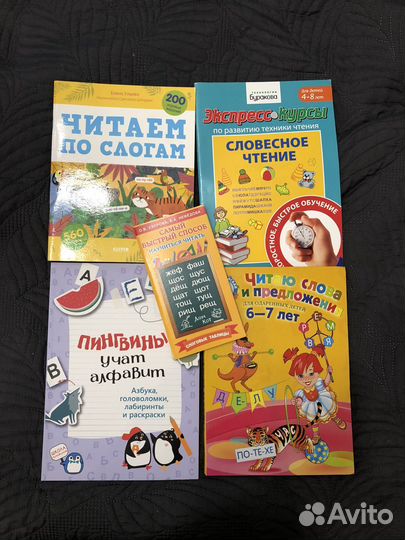 Рабочие тетради (пособия) для обучения чтению