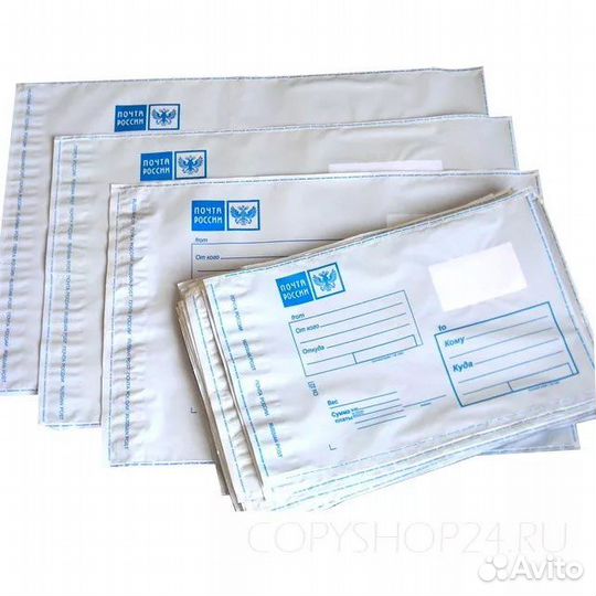 Почтовые пластиковые конверты / пакеты