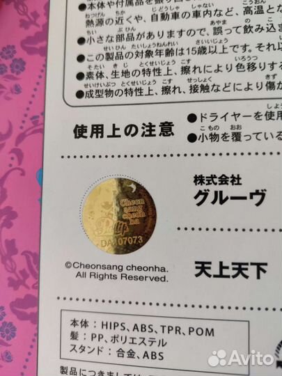 Кукла Пуллип Pullip 6 doki doki