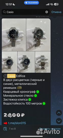 Часы Casio edifice