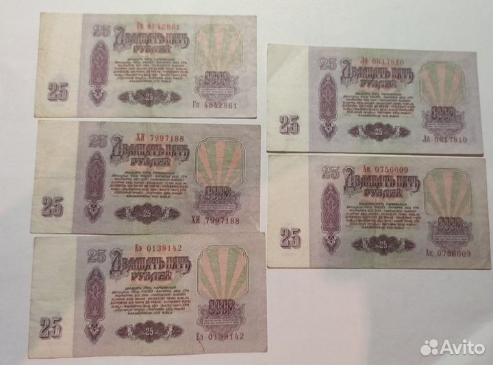 25 рублей 1961 года