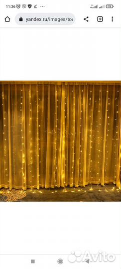 Гирлянда штора