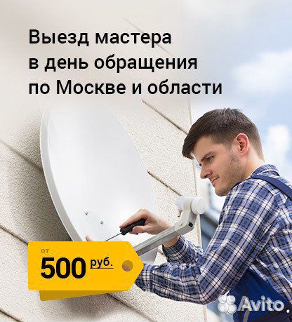 Интернет в загородный дом, на дачу, в офис, iptv