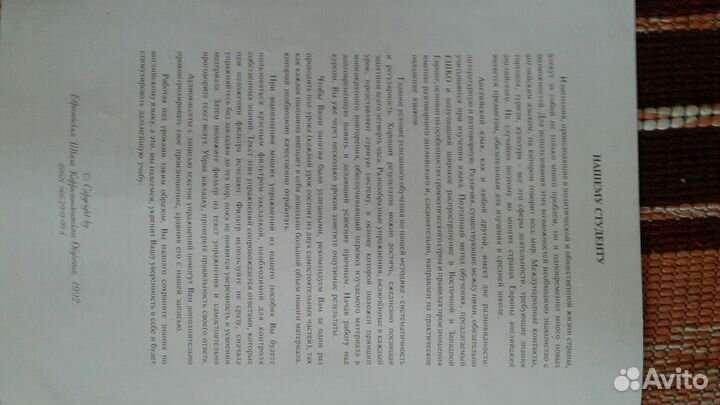 Ешко английский