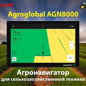 Агронавигатор Agroglobal