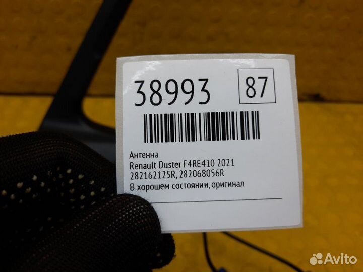 Антенна Renault Duster F4RE410 2021