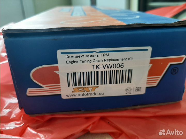 Комплект цепи грм skoda Fabia I-II 1.2 03-14