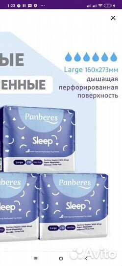 Женские прокладки