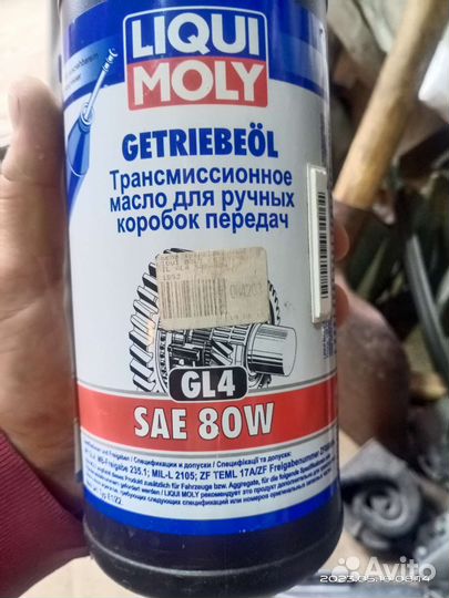 Масло трансмиссионное gl4