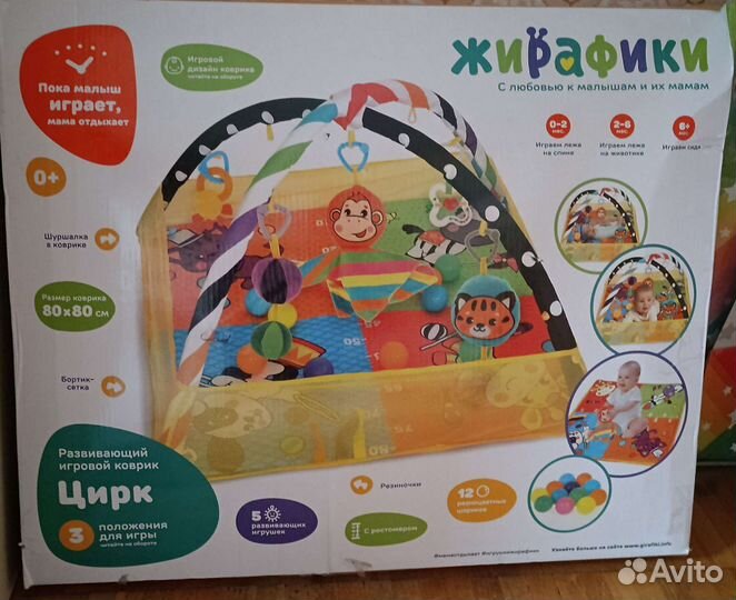 Развивающий коврик Жирафики