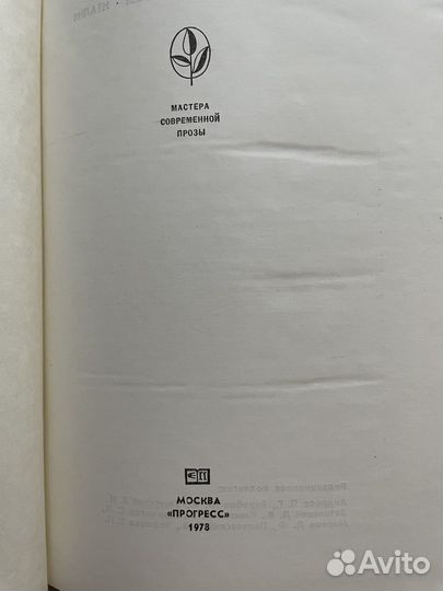 Альберто Моравиа