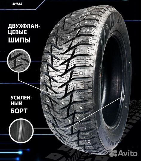 Sailun Ice Blazer WST3 245/70 R16 107T