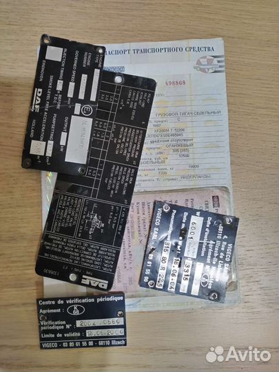 Рама с документами даф 95