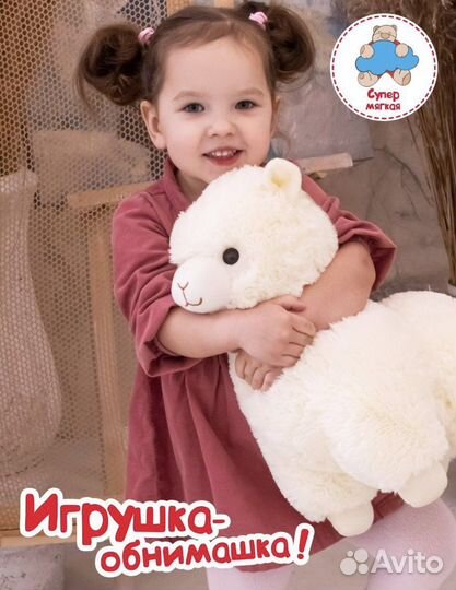 Мягкая игрушка Альпака 38см