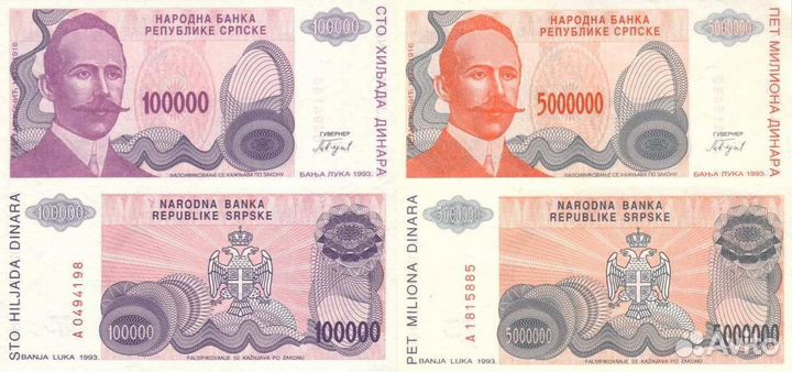 Банкноты Боснии и Герцеговины, Республики Сербской