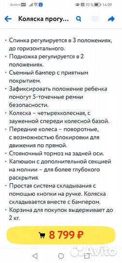 Детские коляски прогулочные