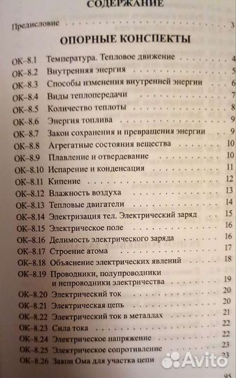 Учебники 8 класс