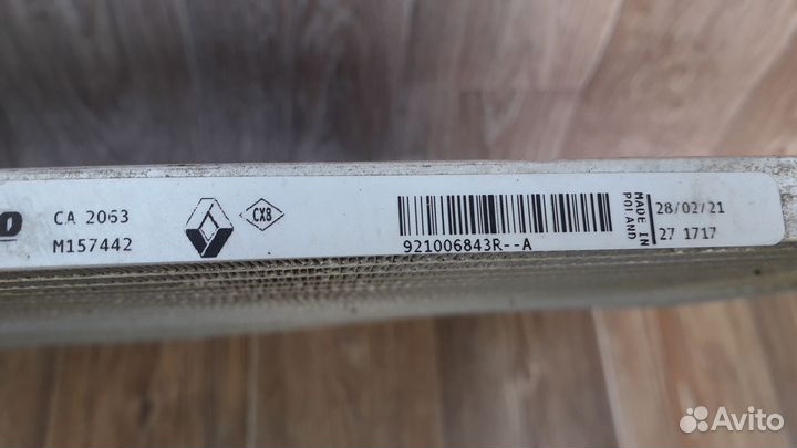 Радиатор кондиционера Logan 2 Largus Vesta