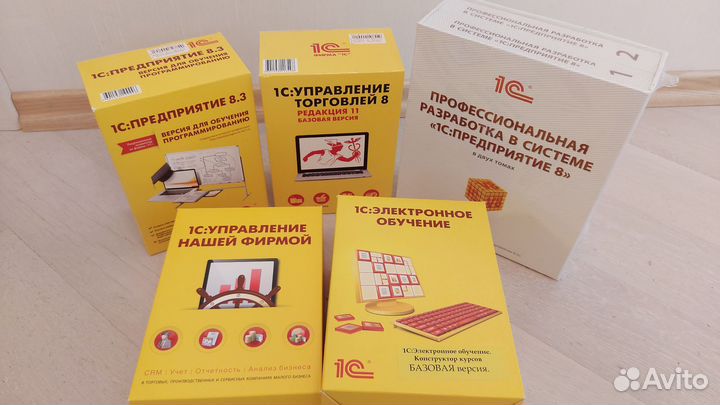 Программное обеспечение 1С