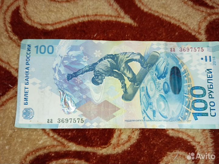 Нумизматика купюры