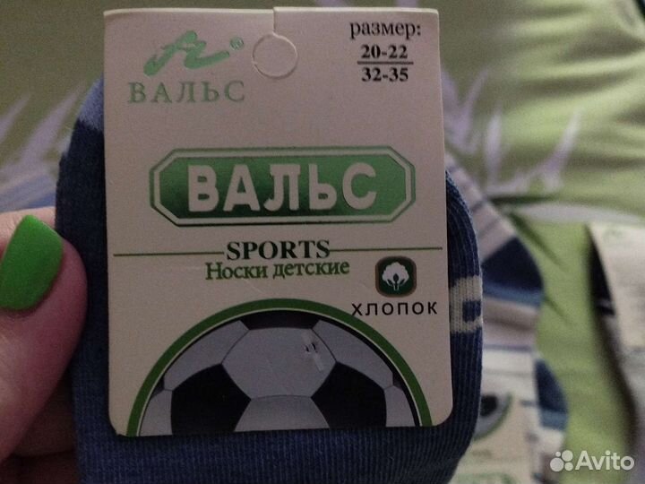 Носки для мальчика