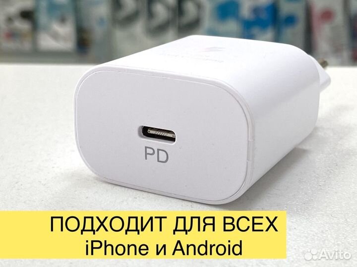 Зарядное устройство 20w type-c iPhone зарядка Айфо