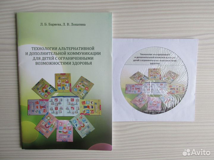 Никишина/Баряева