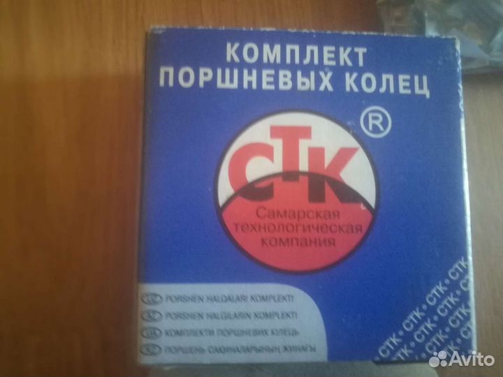 Кольца поршневые ваз 79.0