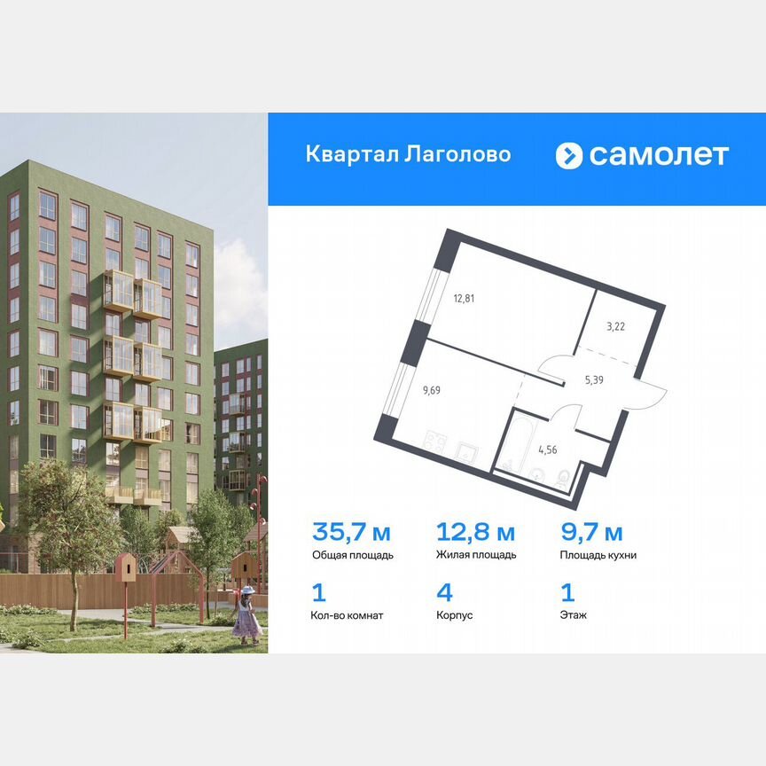 1-к. квартира, 35,7 м², 1/9 эт.