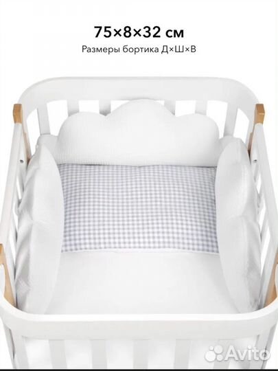 Бортики в кроватку happy baby