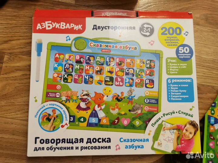 Говорящая азбука