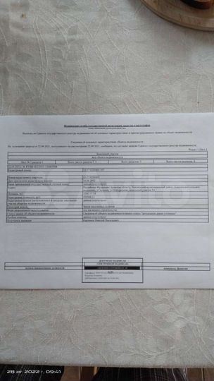 Участок 37,98 га (ИЖС)