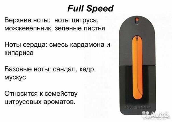 Avon новые Наборы Full Speed и т/вода Full Speed
