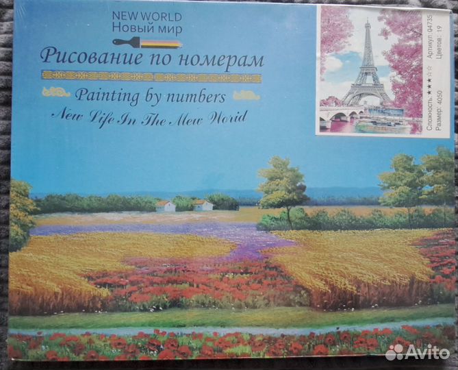 Картина по номерам новая